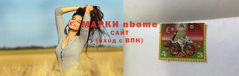 Марки N-bome 1500мкг  Коммунар 